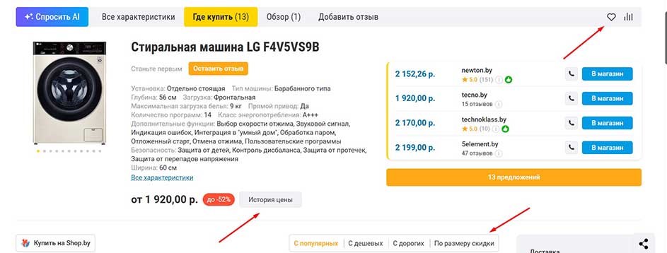 скидки на технику после нового года беларусь