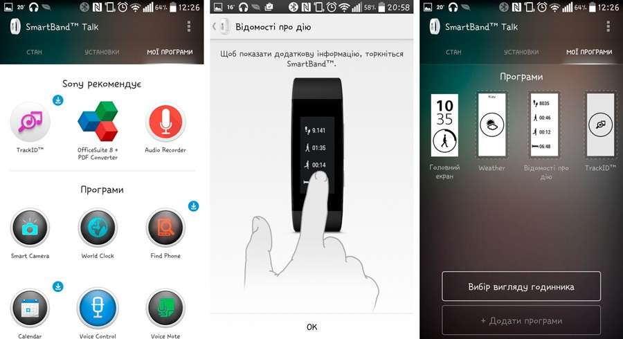 Sony SmartBand SWR30