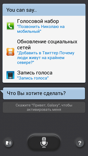 Приложение для голосового набора. Голосовой помощник для переключения музыки на телефоне. Отзывы приложения Voice. Al Voice что это за приложение. Как включить голосовой поиск на Samsung Galaxy.