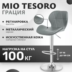 Стул барный Mio Tesoro Грация BS-035 фото