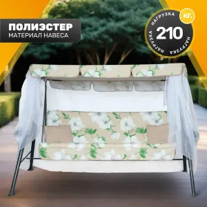 Качели садовые Sundays Garden Варна-7 с1537 фото
