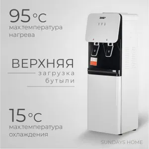 Кулер Sundays SL-1004S фото