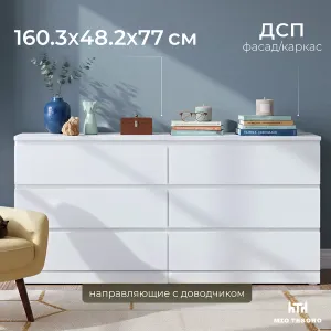 Комод Mio Tesoro Варма Prime 6D фото