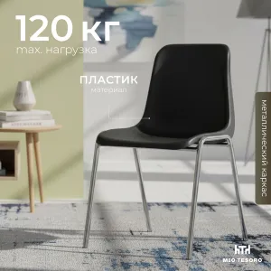 Стул Mio Tesoro Гави OC-F006 фото