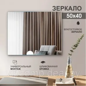 Алмаз-Люкс Зеркало 8с-А/033 фото