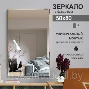 Алмаз-Люкс Зеркало 8c-C/030 фото