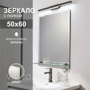 Алмаз-Люкс Зеркало Е-462 фото