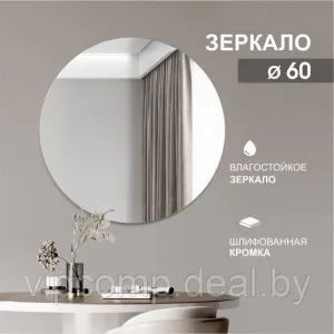 Алмаз-Люкс Зеркало А-013 фото