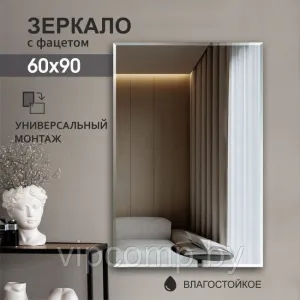 Алмаз-Люкс Зеркало 8c-C/031 фото