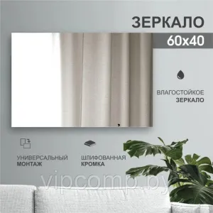 Алмаз-Люкс Зеркало 8с-А/032 фото