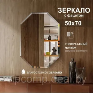 Алмаз-Люкс Зеркало 8c-C/002 фото