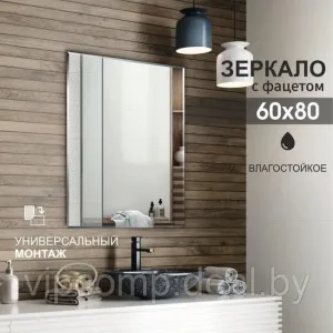 Алмаз-Люкс Зеркало 8c - C/074 фото