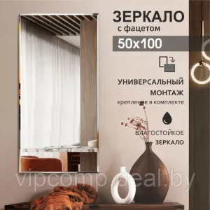 Алмаз-Люкс Зеркало 8c - C/043 фото