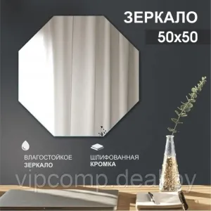 Алмаз-Люкс Зеркало 8с-А/028 фото