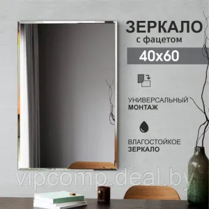 Алмаз-Люкс Зеркало 8c - C/026 фото