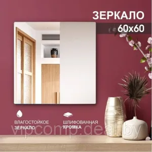 Алмаз-Люкс Зеркало A-014 фото
