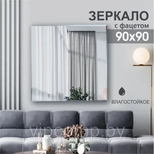 Алмаз-Люкс Зеркало 8c-C/032 фото