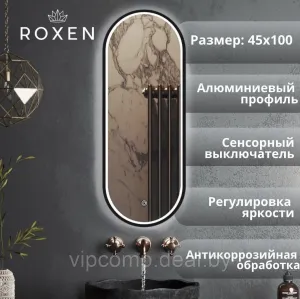 Roxen Зеркало Grown 510200-100B 45x100 фото