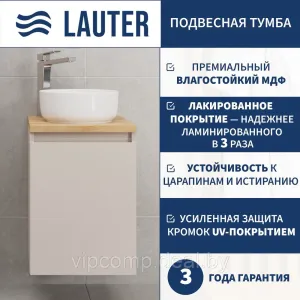 Lauter Тумба под умывальник Mia 40 (кашемир) фото