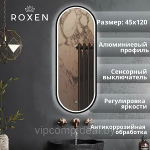 Roxen Зеркало Grown 510200-120B 45x120 фото