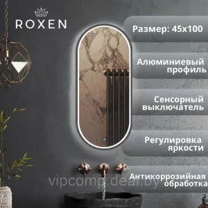 Roxen Зеркало Grown 510200-100GM 45x100 фото