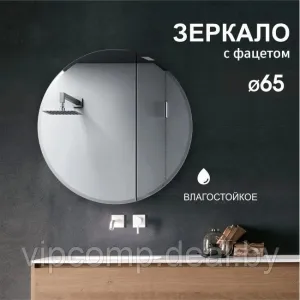 Алмаз-Люкс Зеркало 8с-С/069 фото