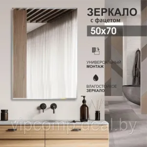 Алмаз-Люкс Зеркало 8c - C/029 фото