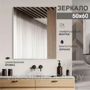Алмаз-Люкс Зеркало 8с-А/031 фото