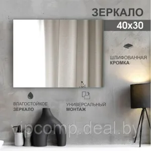 Алмаз-Люкс Зеркало А-009 фото
