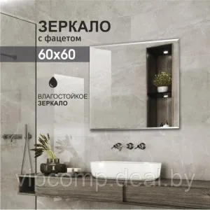 Алмаз-Люкс Зеркало 8c - C/034 фото