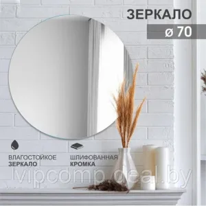 Алмаз-Люкс Зеркало А-011 фото
