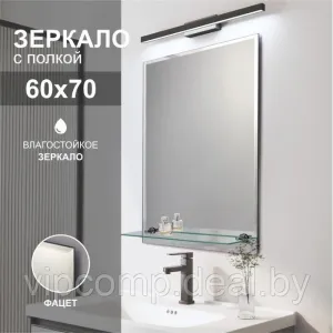 Алмаз-Люкс Зеркало 8с - Е/005 фото