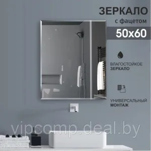 Алмаз-Люкс Зеркало 8c-C/027 фото