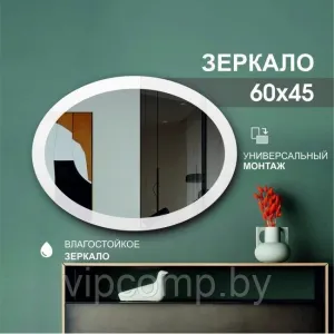 Алмаз-Люкс Зеркало 10с-Д/005 фото