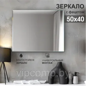 Алмаз-Люкс Зеркало 8c-C/025 фото