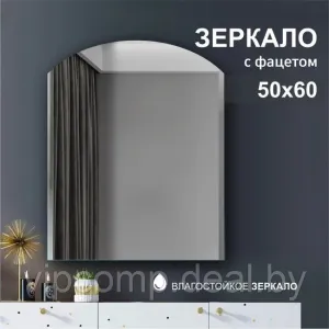 Алмаз-Люкс Зеркало 8c-B/022 фото