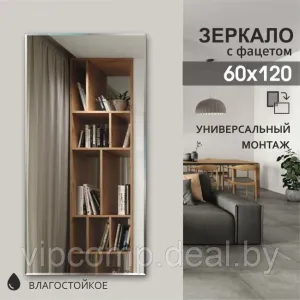 Алмаз-Люкс Зеркало 8c - C/041 фото