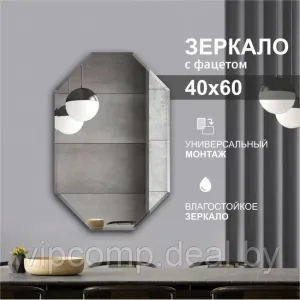 Алмаз-Люкс Зеркало 8c-C/003 фото