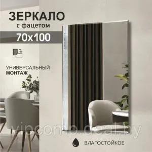 Алмаз-Люкс Зеркало 8c - C/036 фото