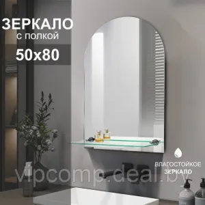 Алмаз-Люкс Зеркало 8с - Е/007 фото
