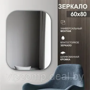 Алмаз-Люкс Зеркало А-008 фото