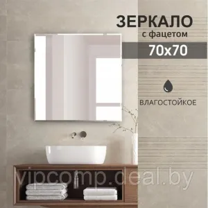 Алмаз-Люкс Зеркало 8c - C/033 фото