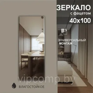 Алмаз-Люкс Зеркало Классик 8c-C/286 фото