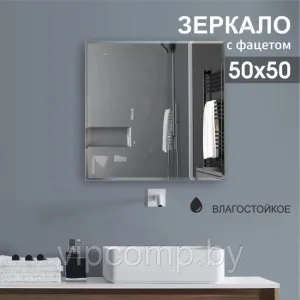 Алмаз-Люкс Зеркало 8c-C/035 фото