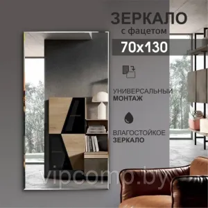 Алмаз-Люкс Зеркало 8c - C/040 фото