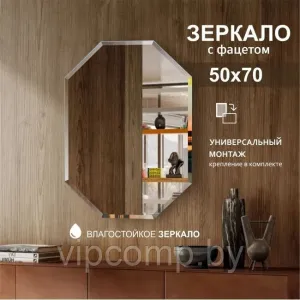 Алмаз-Люкс Зеркало 8c-C/002 фото