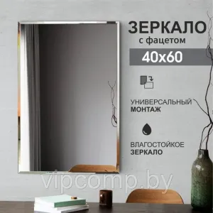 Алмаз-Люкс Зеркало 8c - C/026 фото