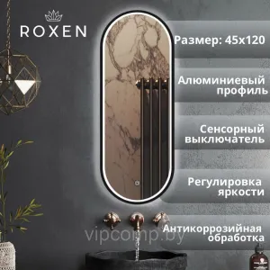 Roxen Зеркало Grown 510200-120B 45x120 фото
