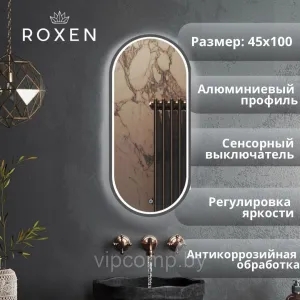 Roxen Зеркало Grown 510200-100GM 45x100 фото