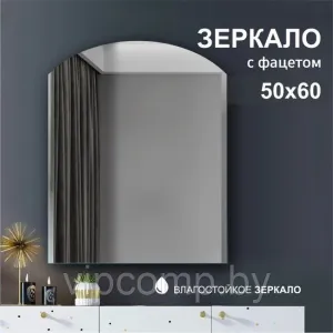 Алмаз-Люкс Зеркало 8c-B/022 фото